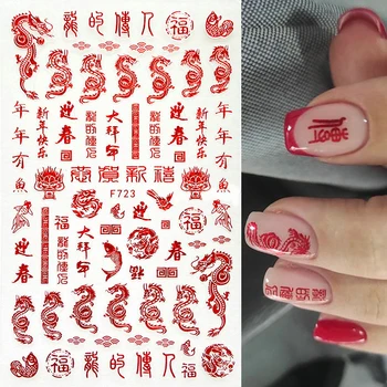 3D Красный дракон Искусство украшения ногтей в китайский Новый год Самоклеящиеся наклейки Красочные слайдеры с денежными символами Наклейки для маникюра