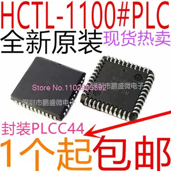 HCTL-1100#PLC 1LS5-2075 PLCC44IC Оригинал, в наличии. Силовая микросхема