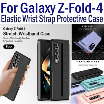 Подходит для Samsung Galaxy Z-Fold-4 Skin Feel Anti Drop Эластичный ремешок на запястье Чехол Для защиты от отпечатков пальцев