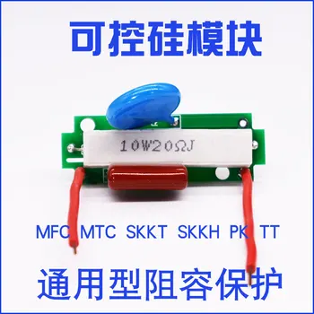Резистивно-емкостная защита тиристорного модуля SKKH SKKT MTC MFC с конкурентным поглощением сопротивления-емкости PD