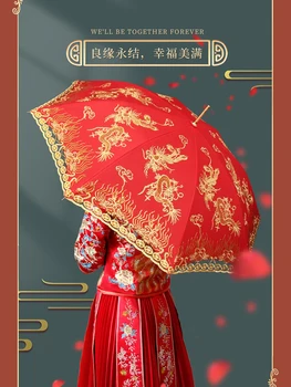 Роскошный Свадебный Красный Зонт Свадебный Зонтик Свадебный Зонтик В Китайском Стиле Открытый Красный Свадебный Зонтик Приданое Красный Зонтик